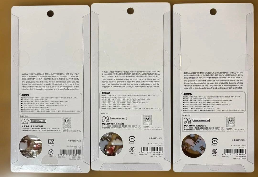 【正規品／入手困難】平成レトロ　ディズニー ボンボンドロップシール 6枚セット