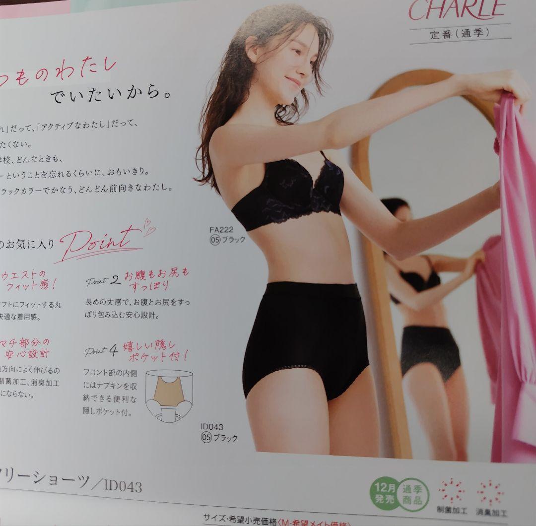 さやさや シャルレサニタリーショーツ　Ｌ 。LL　＆ デイリ‐ショーツ Ｌ