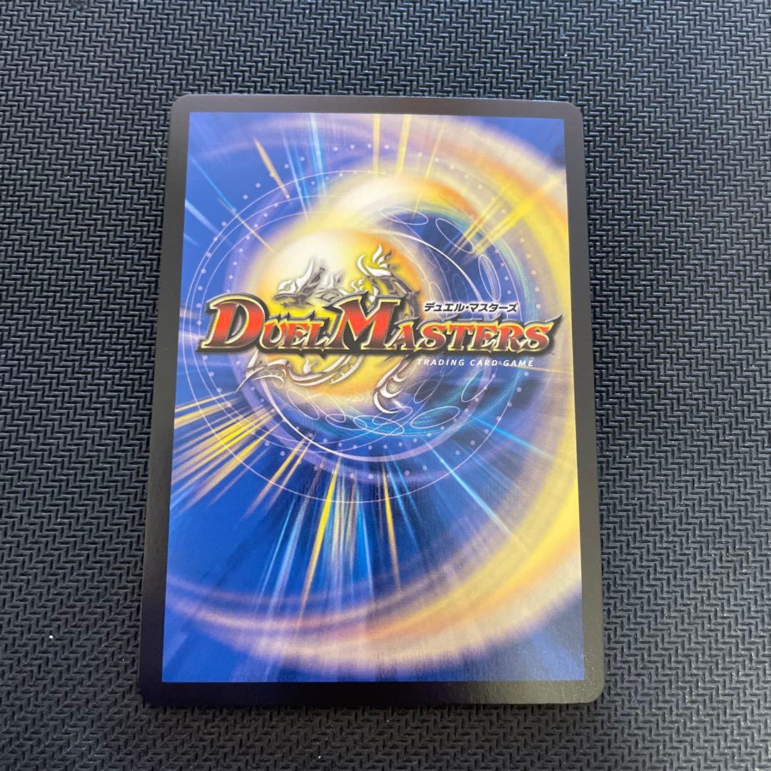 R*e様 デュエマ 剣轟の団長ドギラゴン王道【DMR】 3枚