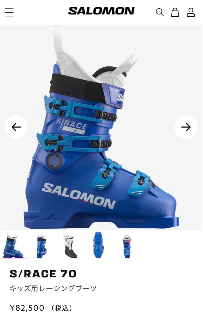 SALOMON S/RACE 70 キッズ用　レーシングブーツ　23.5cm