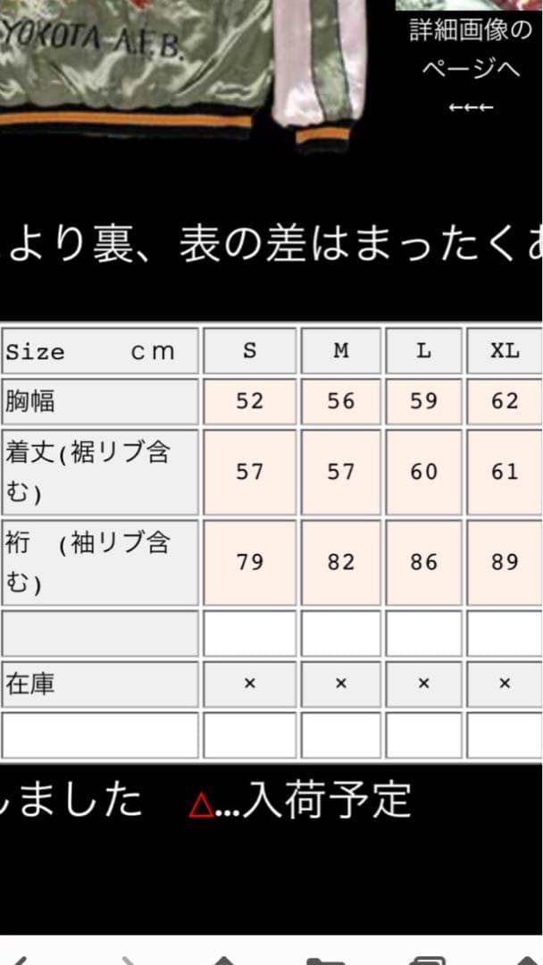 テーラー東洋　SOUVENIR JACKET スカジャン希少　美品