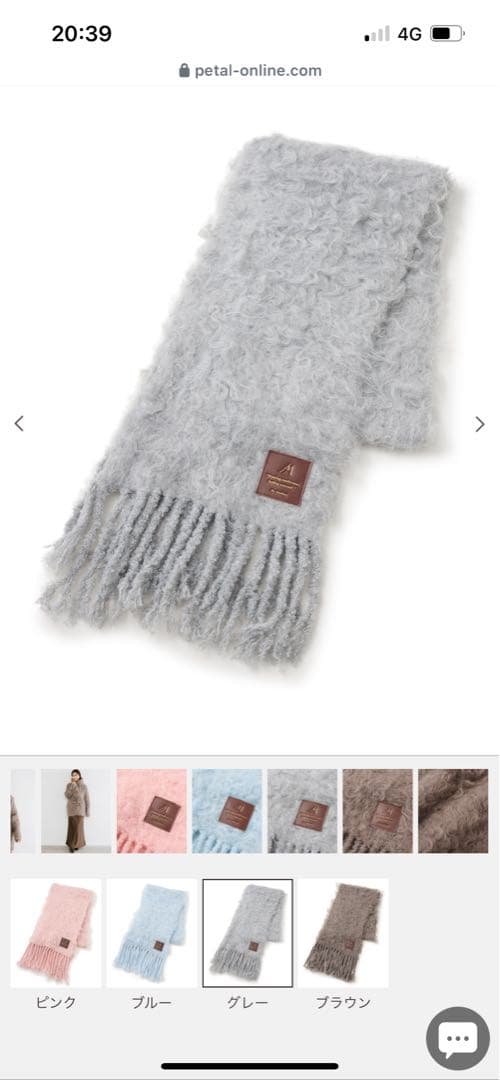 aimeine マフラー ブランドタグ付き