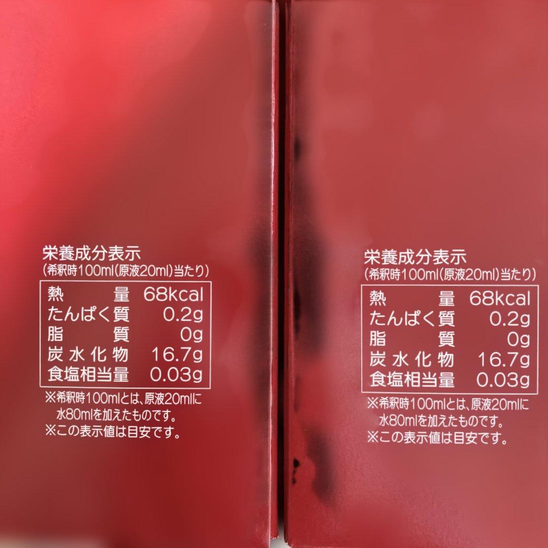 2本　ザクロのしずく　濃縮ザクロエキス　石榴の滴　500ml ザクロ屋