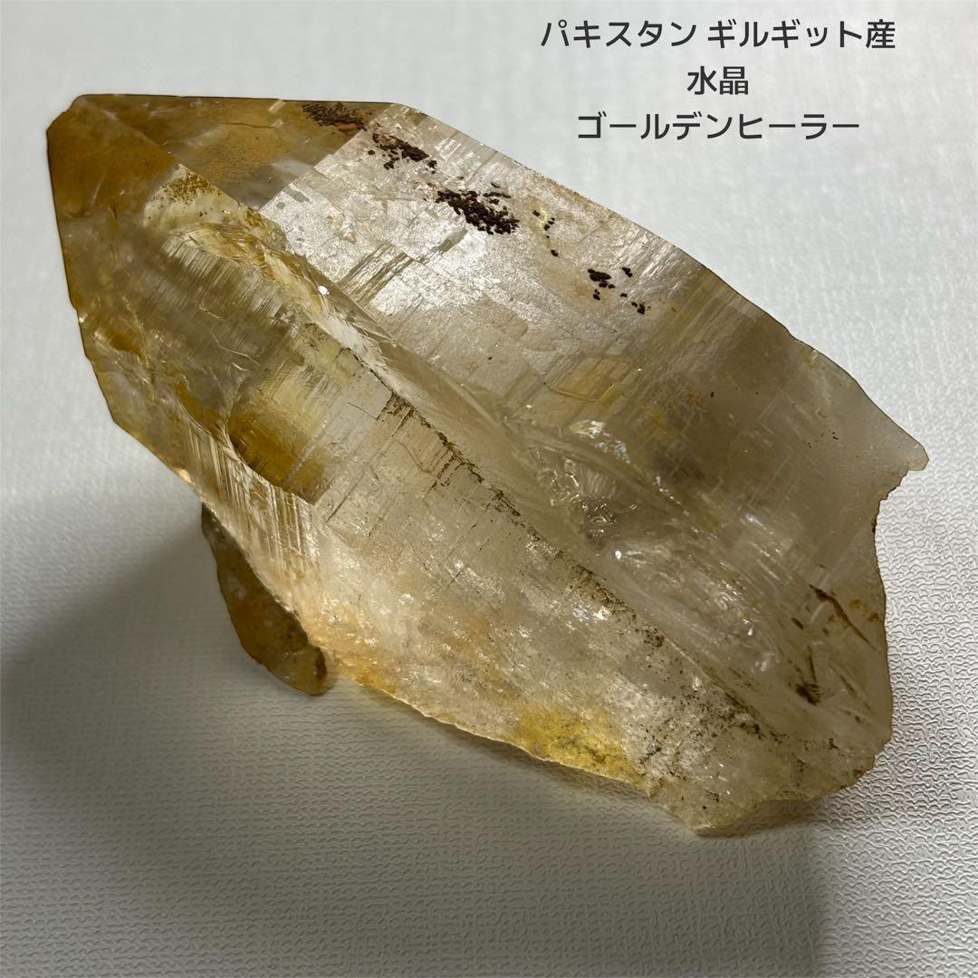 ヒマラヤ パキスタン ギルギット産 水晶 ゴールデンヒーラー 原石 170g