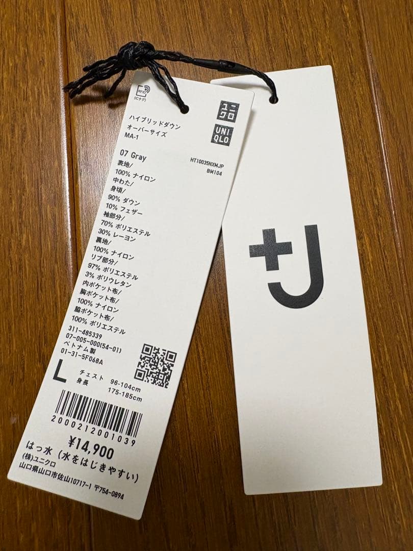 ユニクロ +J ハイブリッドダウンオーバーサイズMA-1 グレー Lサイズ