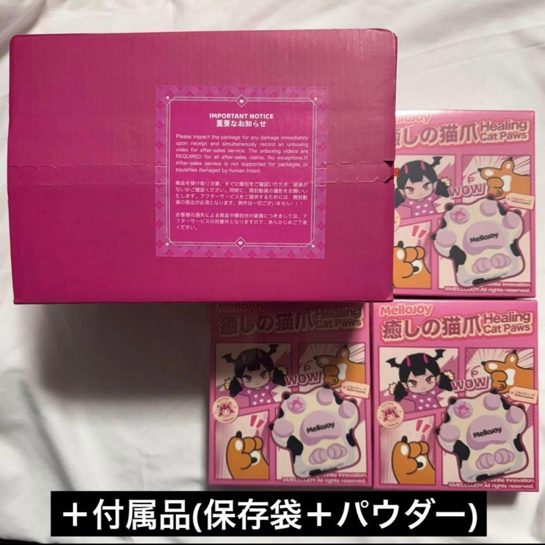 Mellojoy メロジョイ スクイーズ 癒しの猫爪シリーズ 新品 未開封