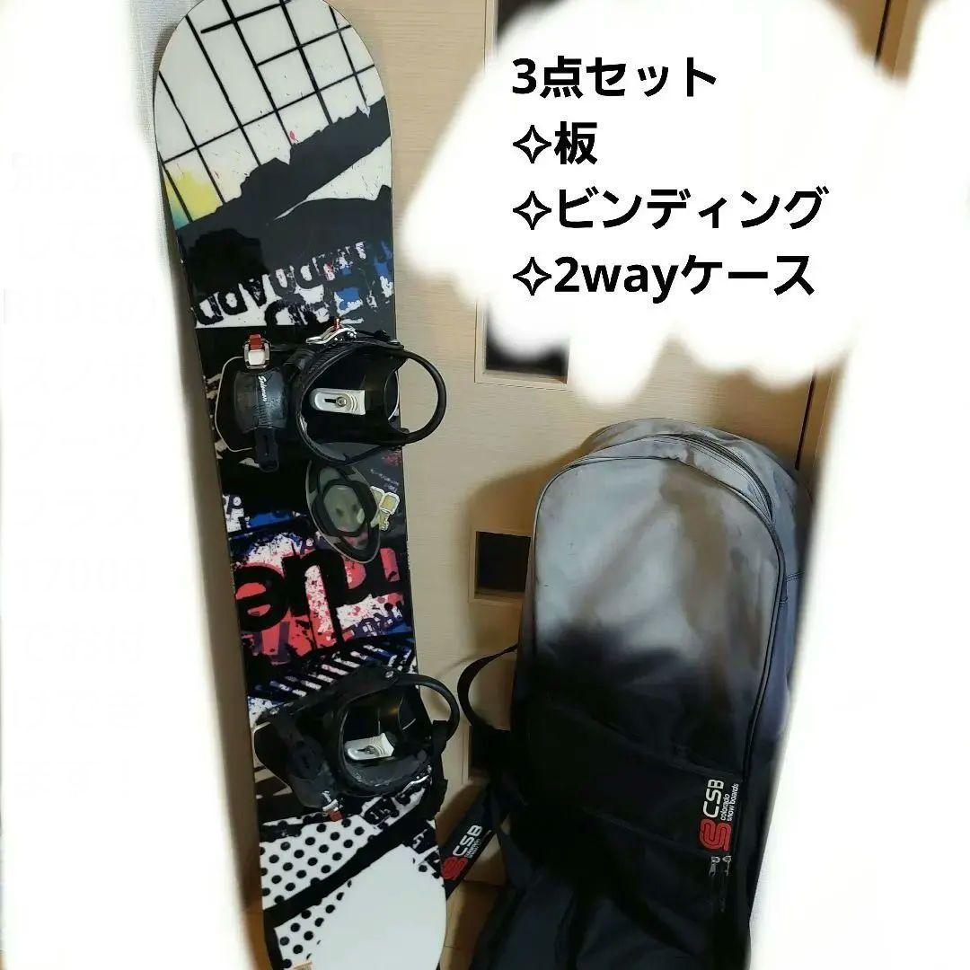 HEAD 150cm スノーボード バインディング ケース 3点セット サロモン