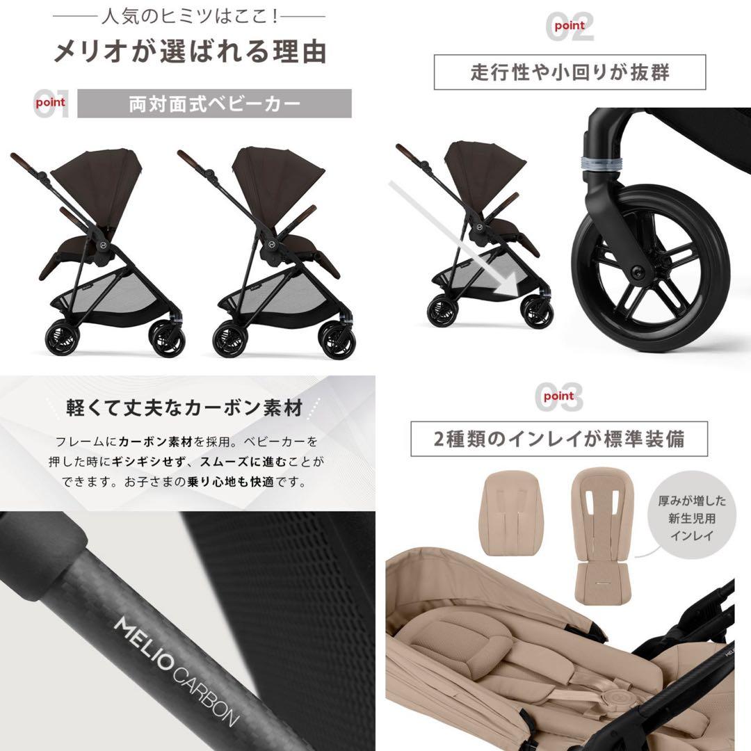 【新品】サイベックス メリオカーボン 2025 ストーミーブルー