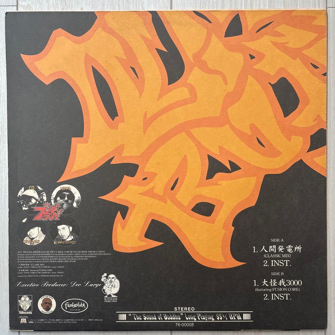 BUDDHA BRAND 人間発電所