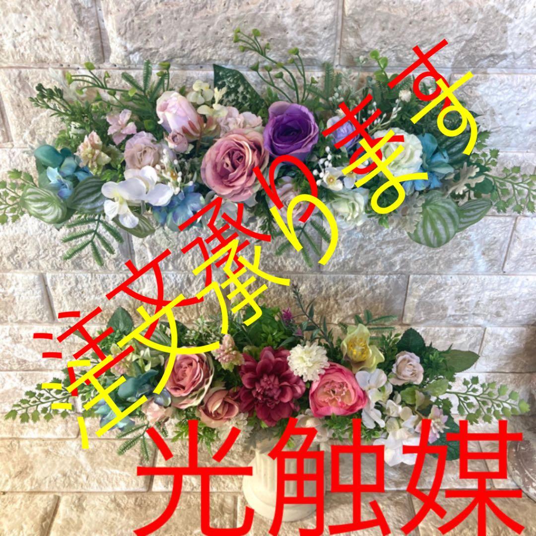 光触媒　人工観葉植物　ウォールグリーン　造花　アレンジ　フェイクグリーン6035