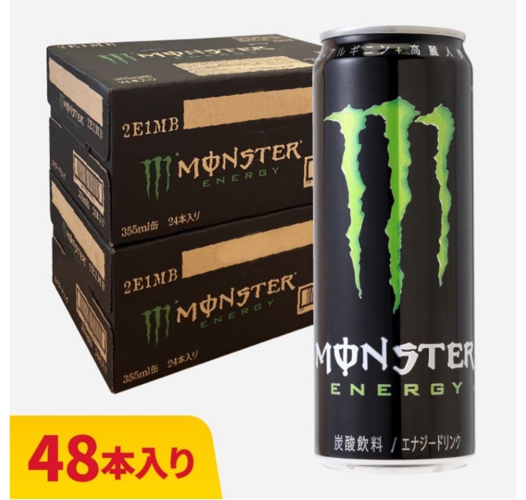 モンスターエナジー　2ケース