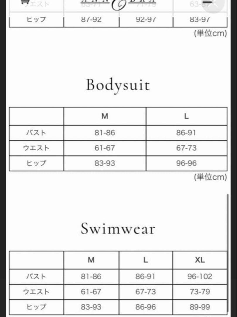 専用 ANNEBRA アンブラ テディ ボディースーツ 2点