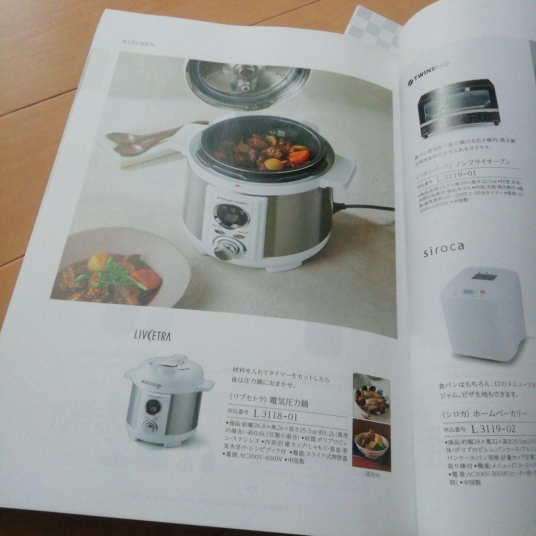 カタログギフト　ハーモニック絆　キセキ