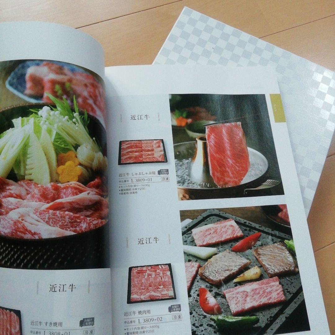 カタログギフト　ハーモニック絆　キセキ