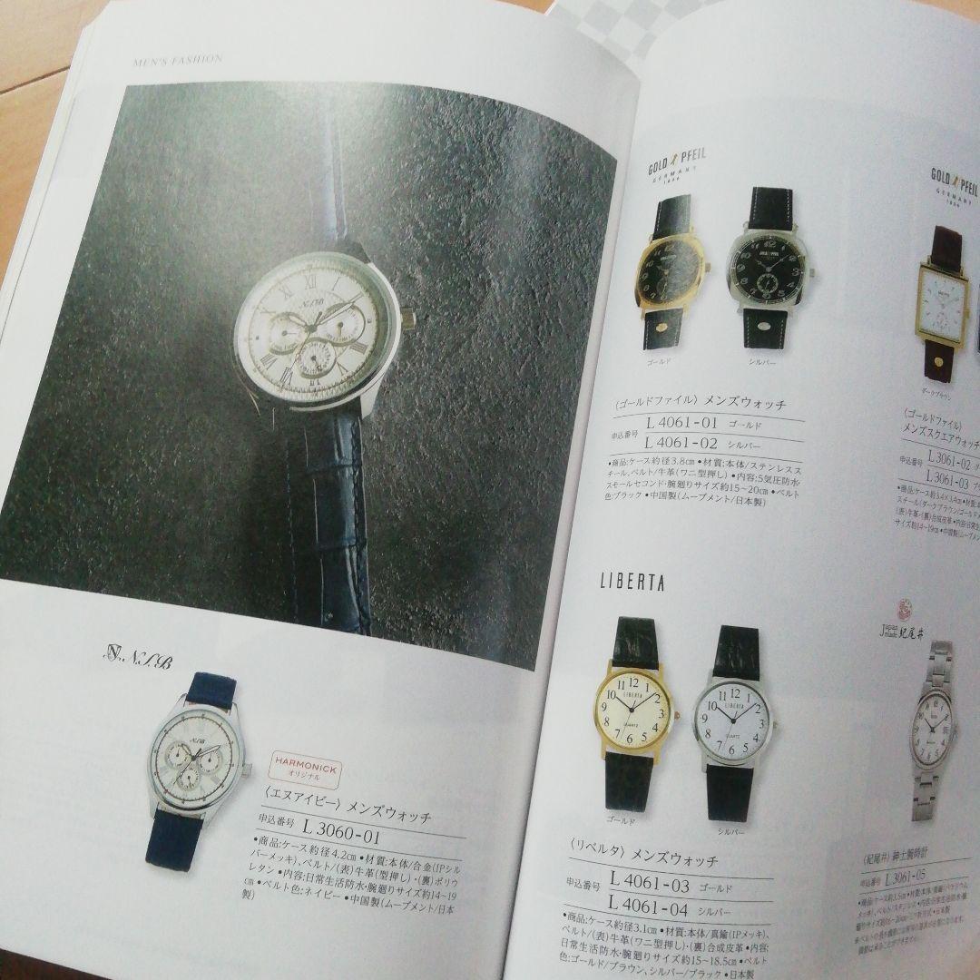 カタログギフト　ハーモニック絆　キセキ