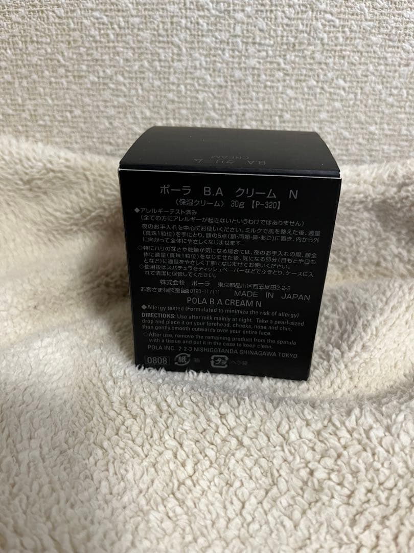 ポーラB.AクリームN保湿クリーム30g 【p-320】定価35200円　未開封