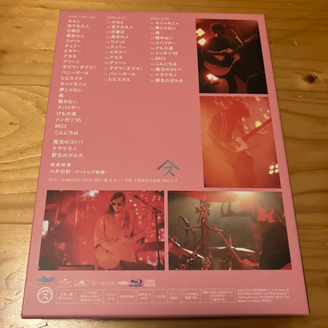 スピッツ　JAMBOREE TOUR 2016\\"醒 め な い　初回限定