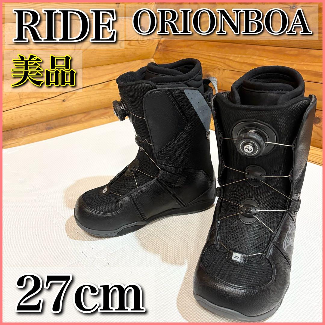 【美品】RIDE ORIONBOA オリオン ボア スノーボードブーツ 27cm