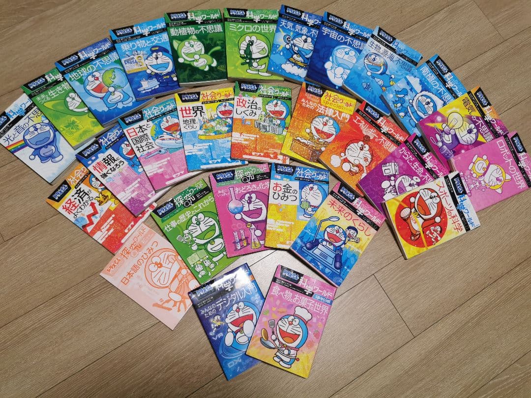 ドラえもん 科学ワールド・社会ワールド・探求ワールド 、28巻セット