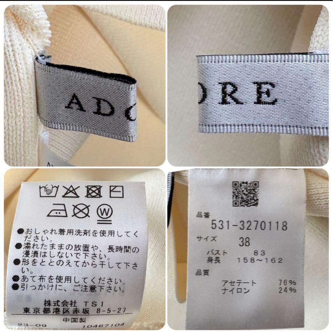 【未使用級】23AW アドーア　ダブルラッフルカフニット　38 フレアスリーブ
