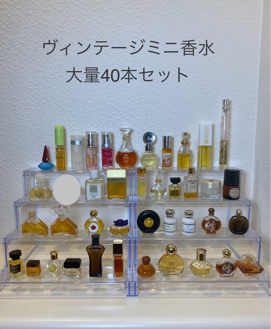【40本セット】ヴィンテージミニ香水大量おまとめスタンド付き