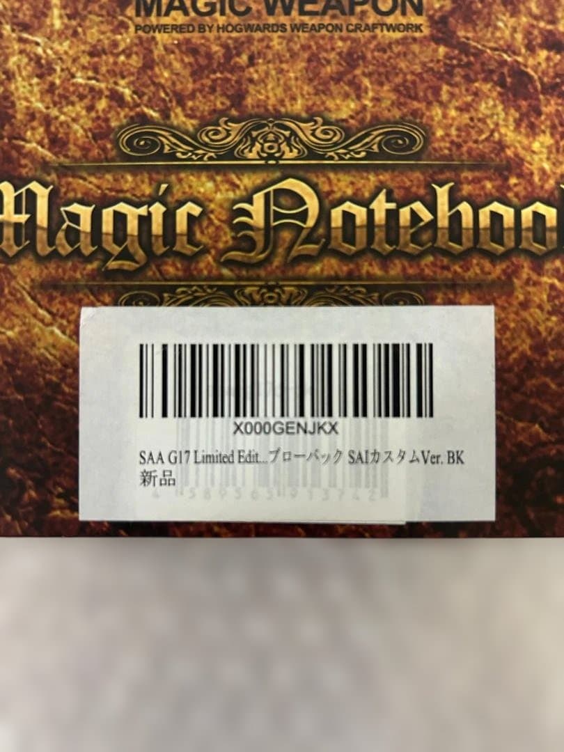 SAA G17 Limited Edition SAI グロック17