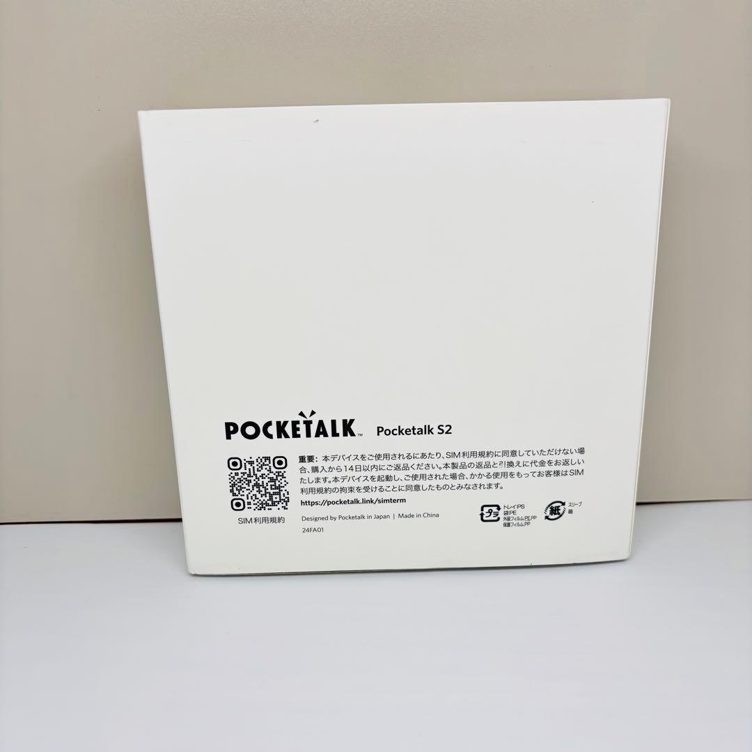 2603 ポケトーク S2 翻訳機 海外 旅行
