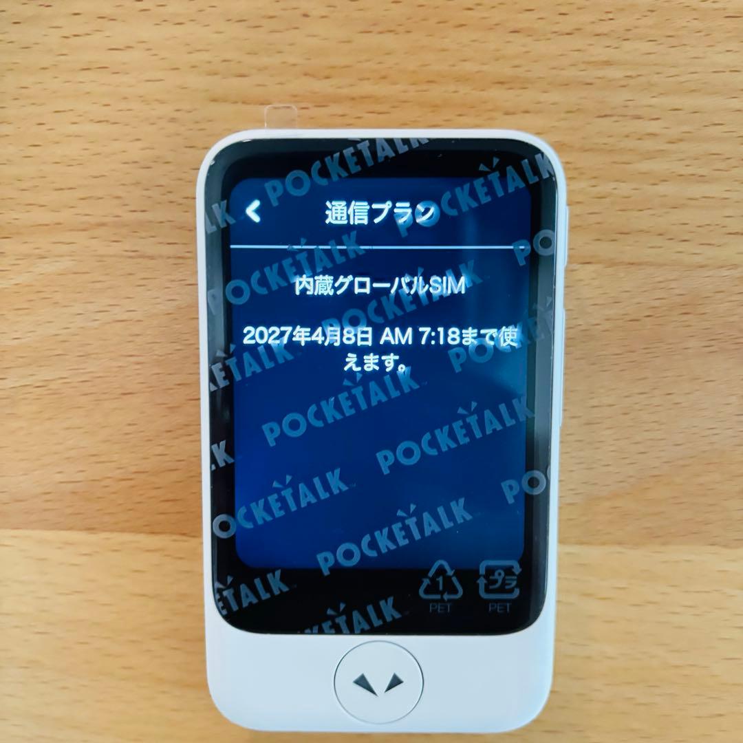 2603 ポケトーク S2 翻訳機 海外 旅行