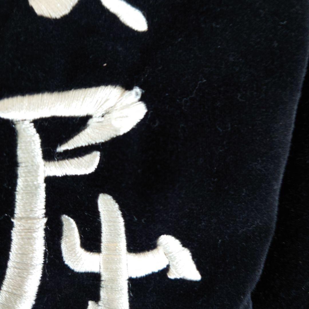 EVISUリバーシブル刺繍スカジャン40