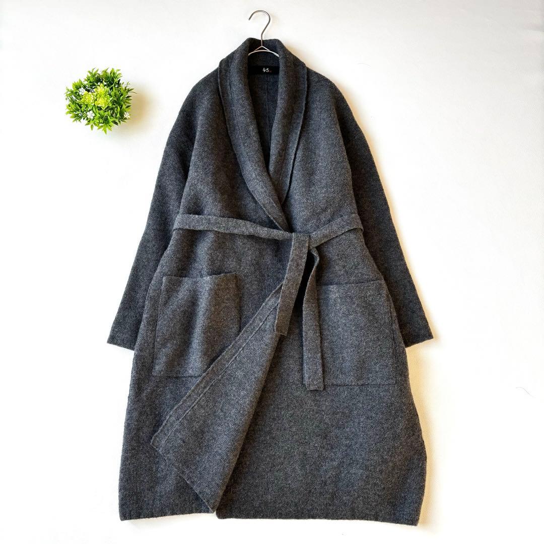 45R 圧縮ウール　ニットガウンコート　カシュクール　ベルト　チャコールグレー