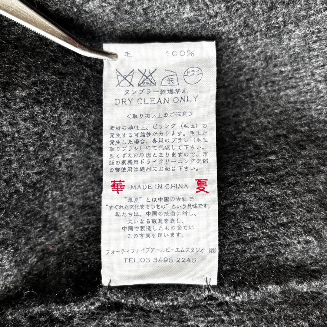 45R 圧縮ウール　ニットガウンコート　カシュクール　ベルト　チャコールグレー