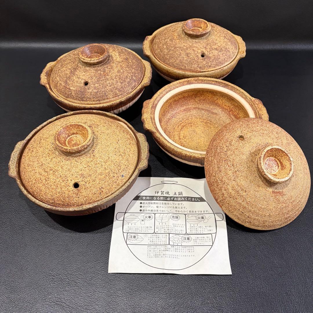 【未使用＊希少品】伊賀焼　長谷製陶　1人用土鍋　4点セット　直火鍋　当時物