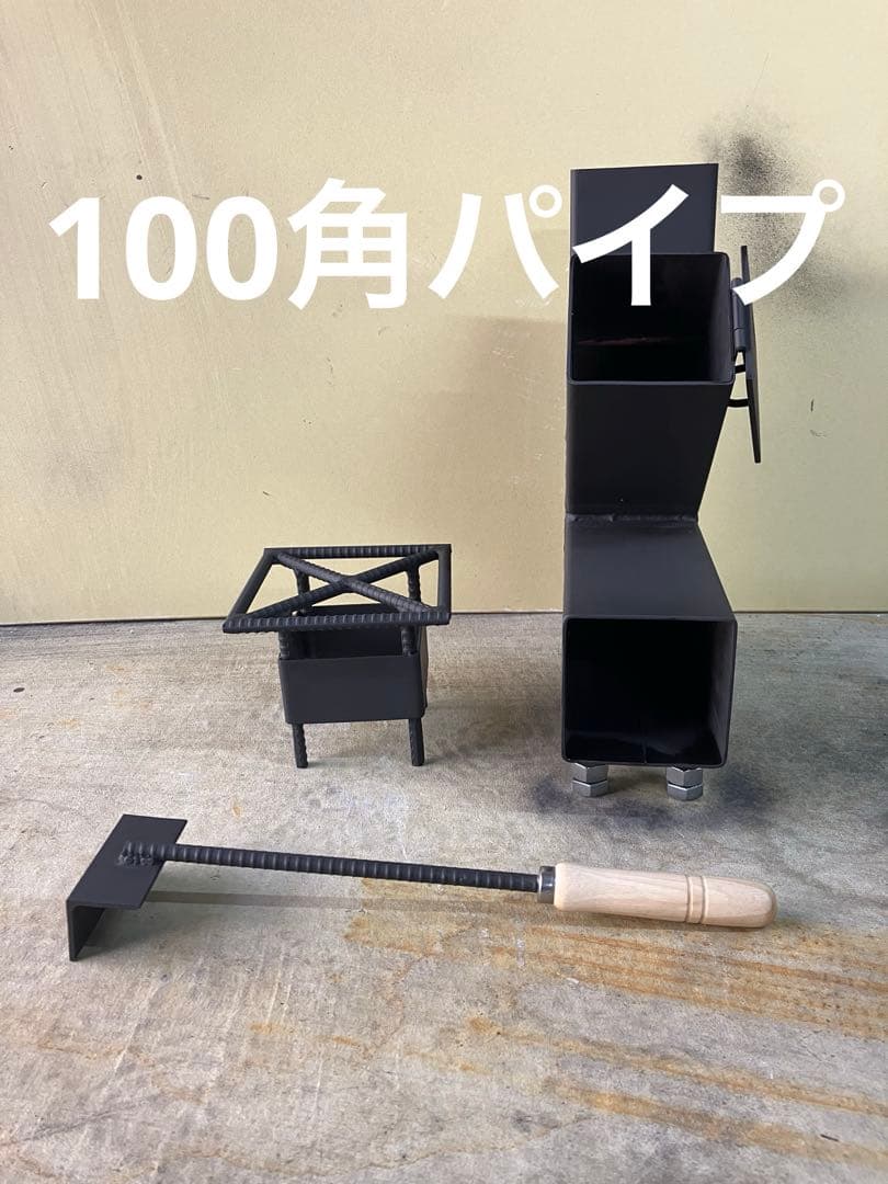 ロケットストーブ　五徳取り外し可能　灰かき棒付き