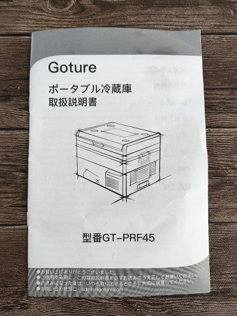 美品　Goture 車載冷蔵庫 45L　温度調整　2室独立温度制御 静音急速冷凍