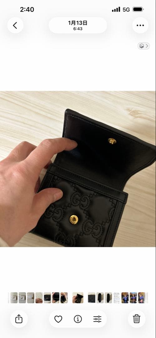 【1777-8】 グッチ マトラッセ　GG 折り財布 レザー　黒