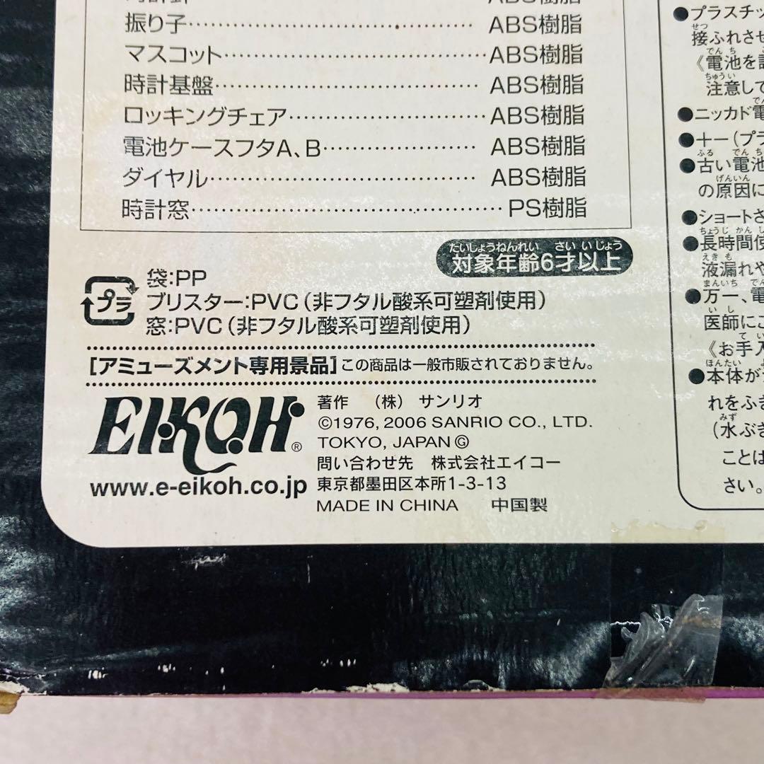 【未使用★2006年】ハローキティの古時計　振り子時計　サンリオ　SANRIO