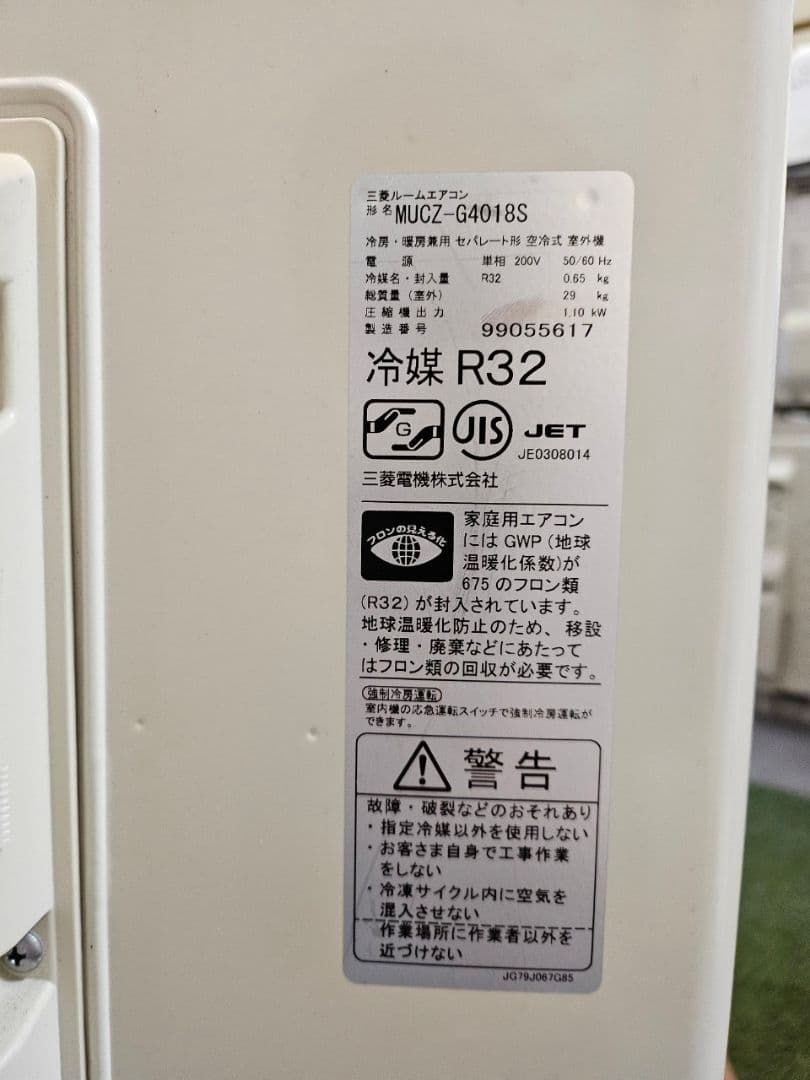 1390 三菱【MSZ-GE4018S-W】 2019年 14畳 エアコン 中古