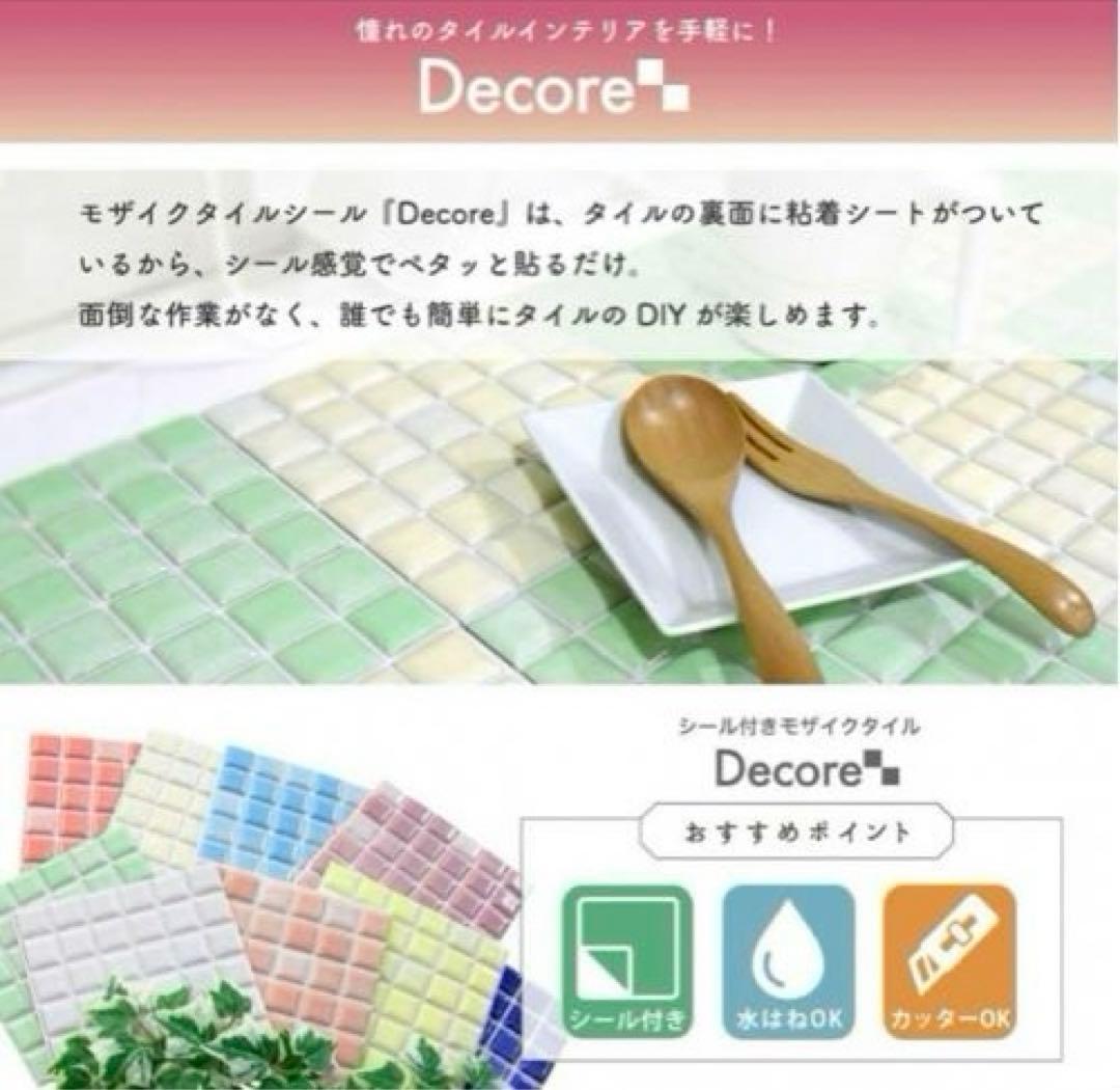 タイルシール　DIY マカロン　ライトイエロー14枚　タイルシート　美濃焼