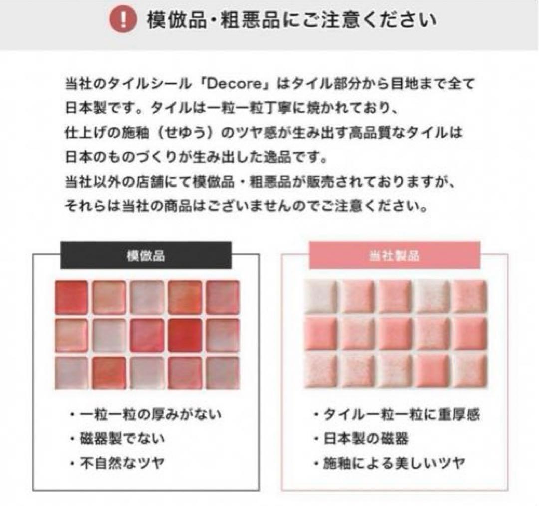 タイルシール　DIY マカロン　ライトイエロー14枚　タイルシート　美濃焼