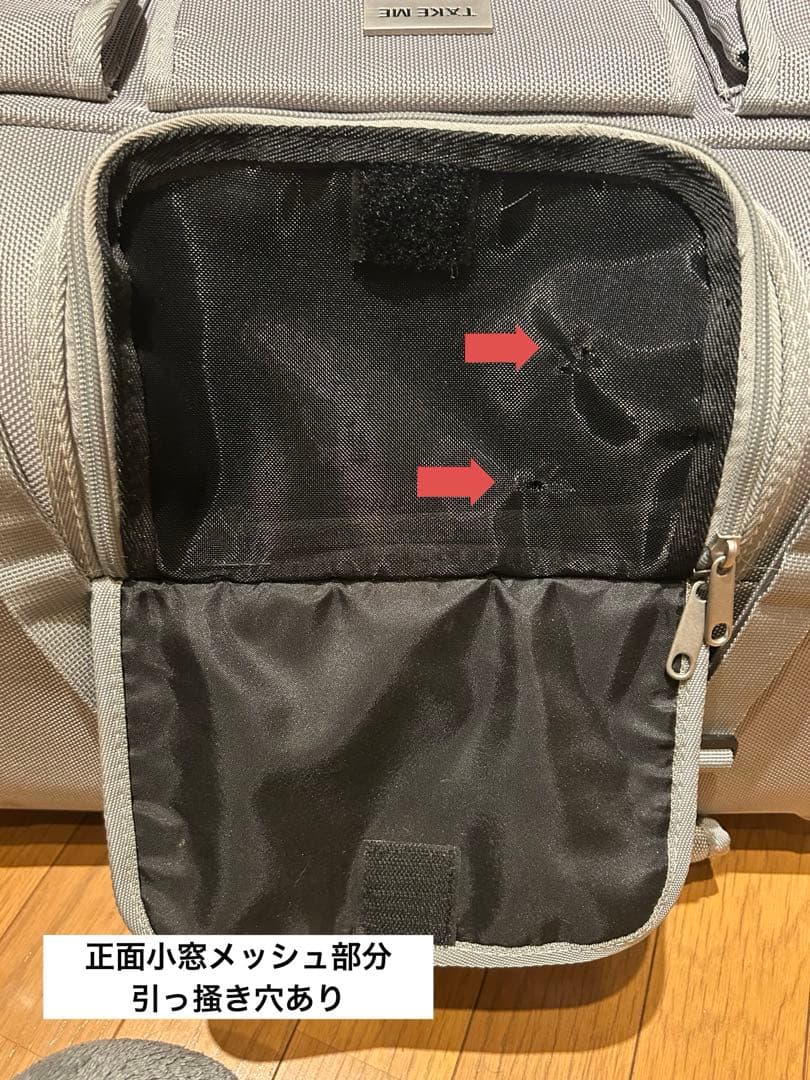 TAKE ME ペットキャリーXLサイズ