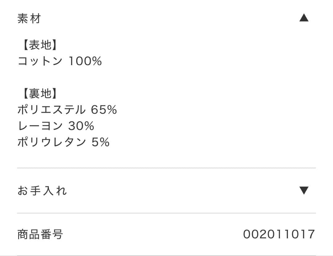 SeaRoomlynnウエストShapeパッドinベアトップス ホワイトM 美品