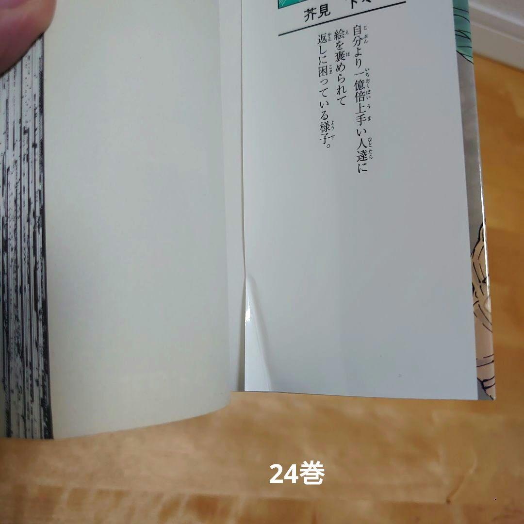 漫画呪術廻戦0〜30巻モジュロ≡ 1巻全巻セット完結アニメ放映中32冊セット