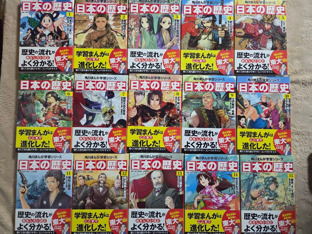 【全巻セット】角川まんが学習シリーズ 日本の歴史