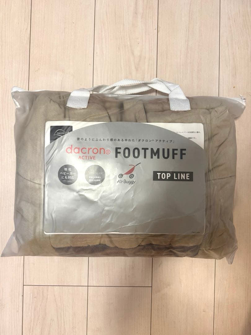 エアバギー　トップライン　フットマフ　ダクロン