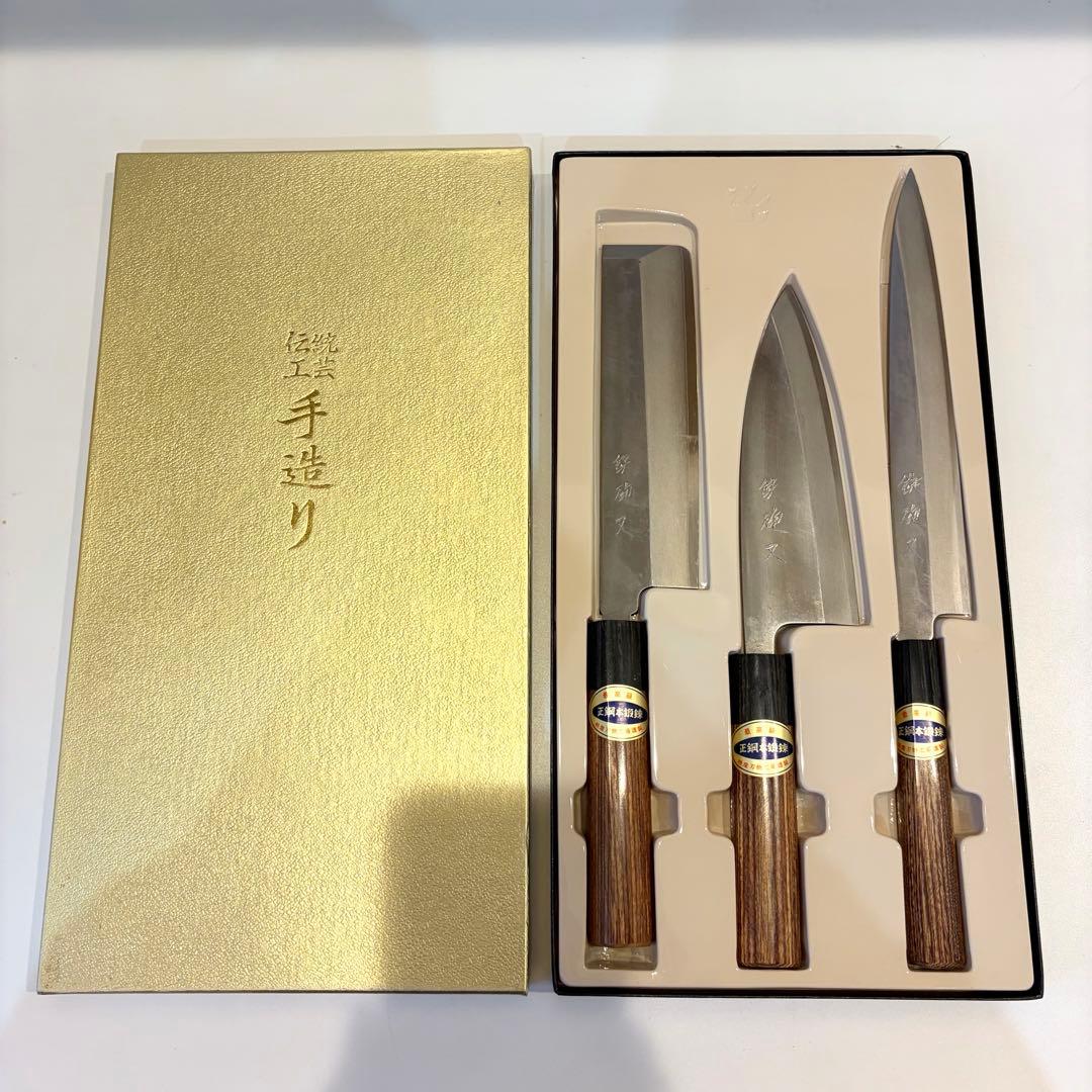 美品　最高級　正鋼本鍛鍊　鉄砲又　包丁3本セット