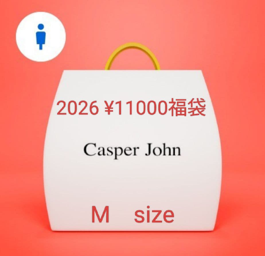 キャスパージョン　2026年　11000円福袋　Mサイズ