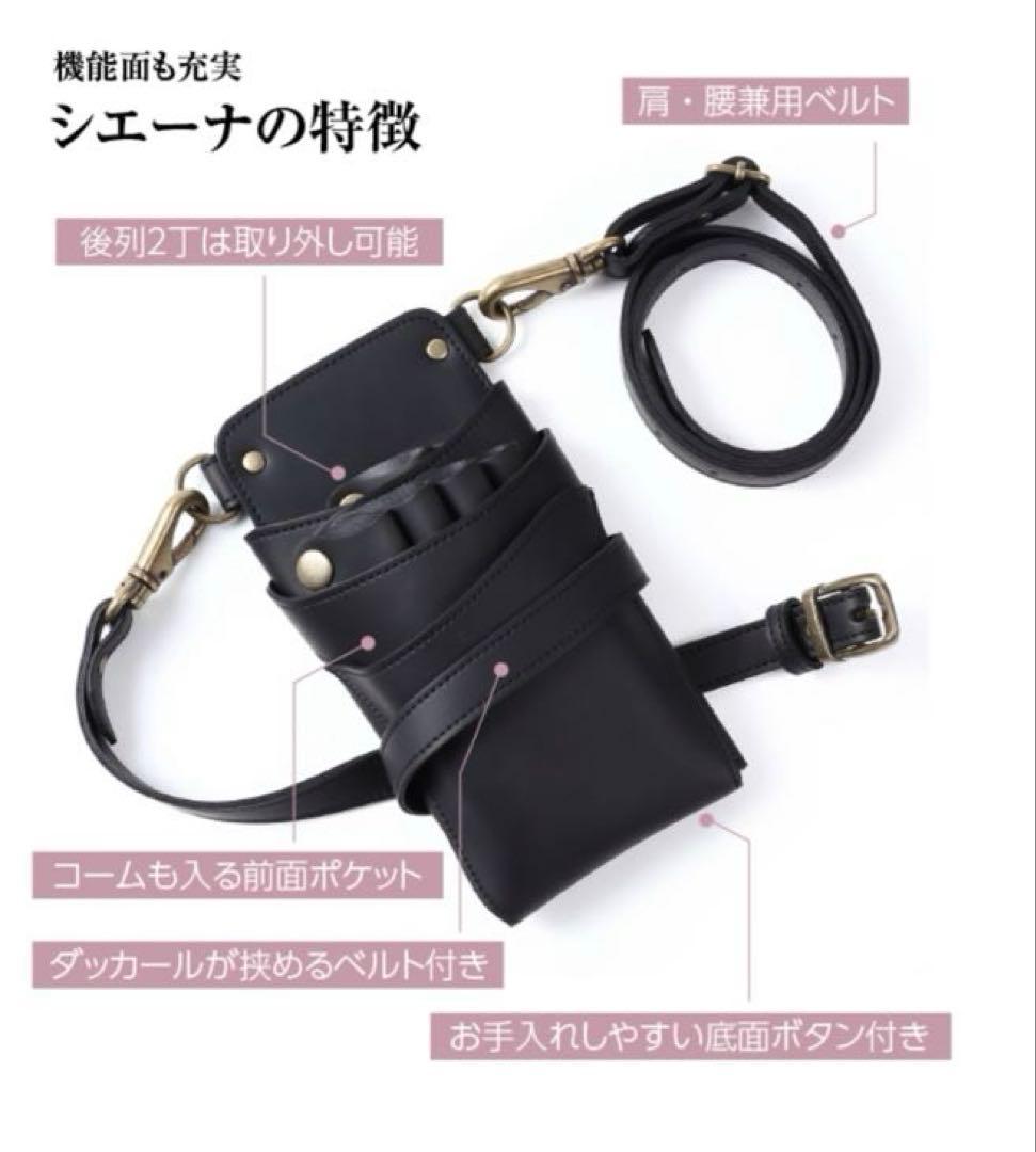 【新品】シザーケース DEEDS シエーナ 4〜6丁 アイボリー×ピンクベージュ