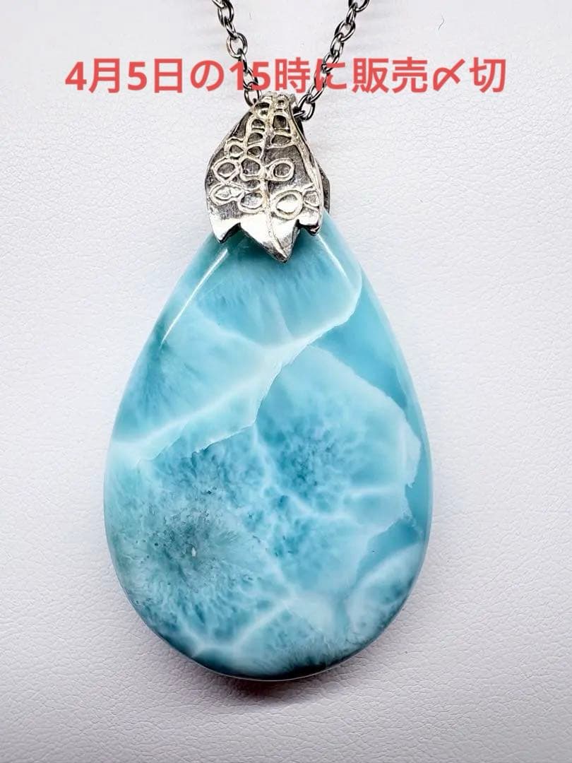 天然石ラリマー　滴型ペンダント 約43.2mm　No.7