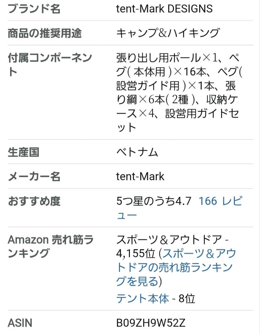 tent-Mark DESIGNS サーカス TCDX+