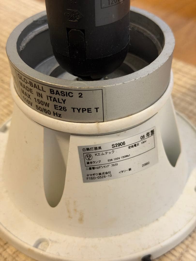 FLOS GLO-BALL BASIC 2 ベースのみ（シェード欠品）